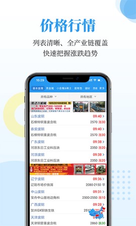 富宝资讯截图1