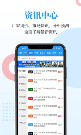 富宝资讯截图2