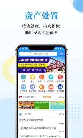 富宝资讯截图3