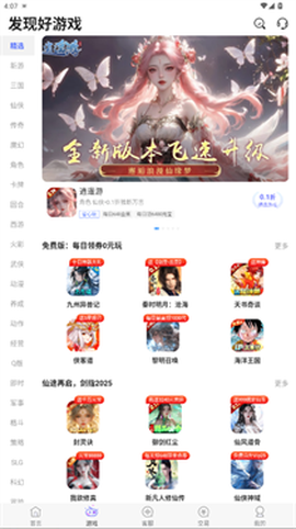 小点游戏[图1]