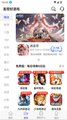 小点游戏[图7]