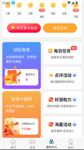 小点游戏[图8]