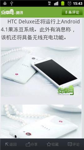 安卓网截图2