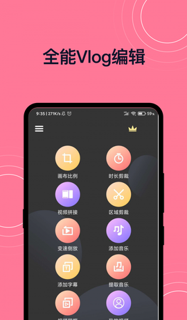 完美视频剪辑截图1
