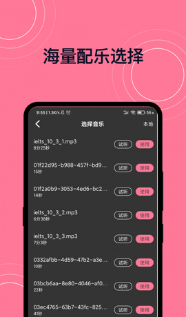 完美视频剪辑截图3