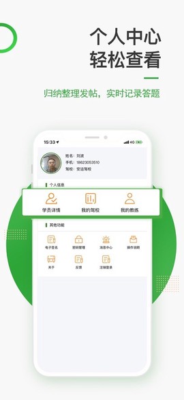 安安e驾[图1]