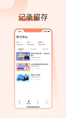 小安学堂企业版[图1]