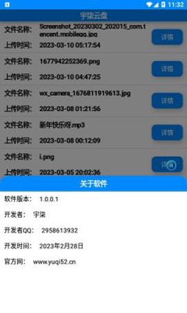 宇柒云阁截图1