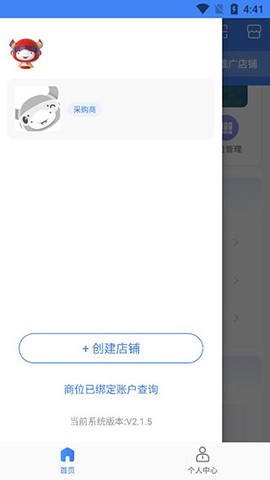 小商品城卖家版[图1]