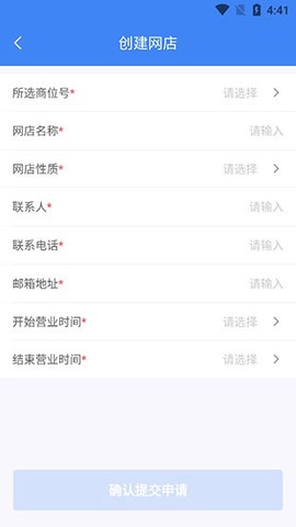 小商品城卖家版[图2]