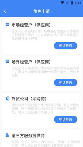 小商品城卖家版[图3]
