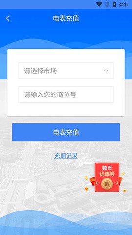 小商品城卖家版[图4]
