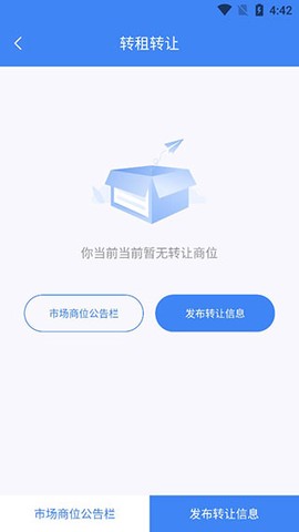小商品城卖家版[图5]
