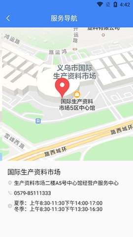 小商品城卖家版[图6]