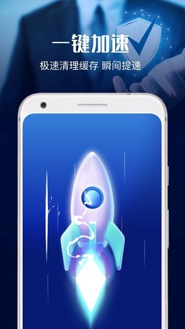 安全杀毒大师截图2