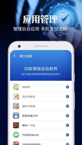 安全杀毒大师截图3