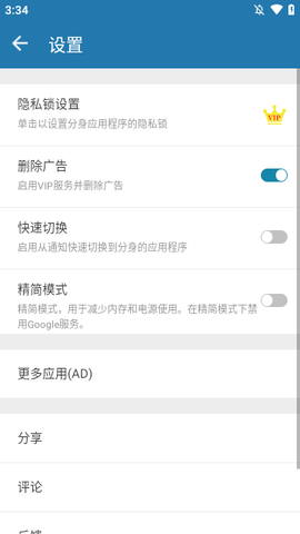 多开空间截图2