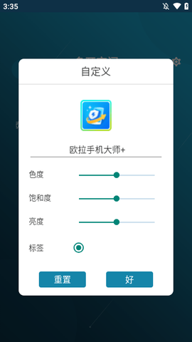 多开空间截图3