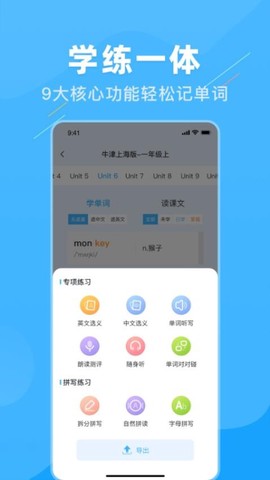 学霸英语截图2