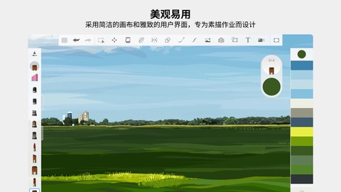 妙笔生花截图1