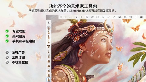 妙笔生花截图2