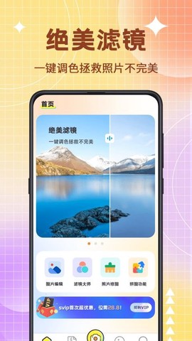 图片编辑PS美颜神器[图1]