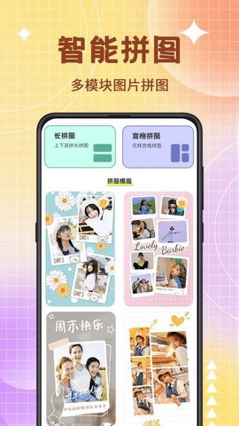 图片编辑PS美颜神器截图2