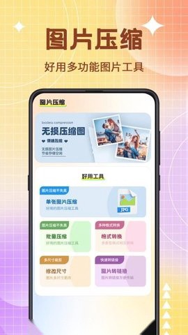 图片编辑PS美颜神器截图3