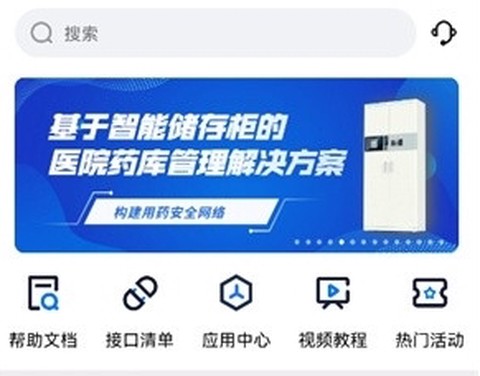 坐标医疗截图1