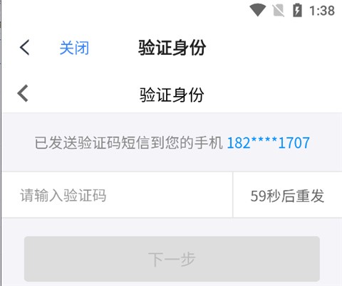 天翼云盘[图10]
