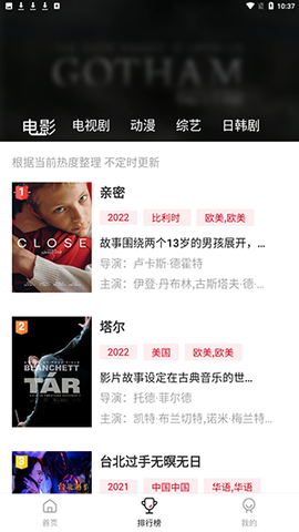 嘿嘿影视[图3]