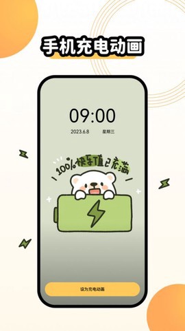 奇趣主题壁纸截图1