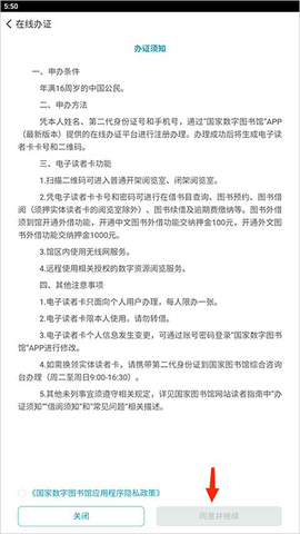 国家数字图书馆[图2]
