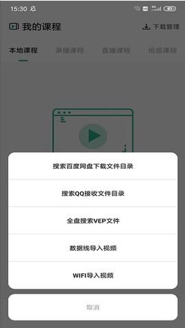 大黄蜂云学习课堂[图3]