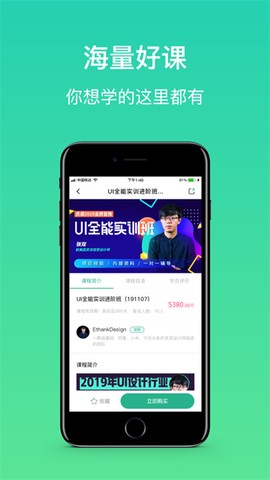 大黄蜂云学习课堂截图3