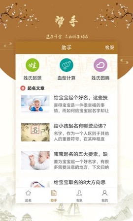 国风起名取名字[图1]