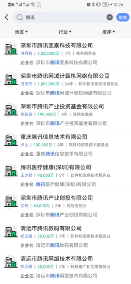 天企查[图1]