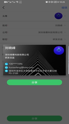 天企查截图1