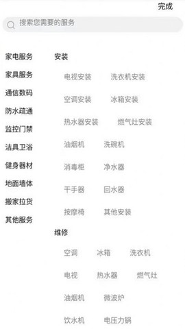 同城万能哥截图3