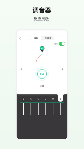 吉他世界免费版截图1