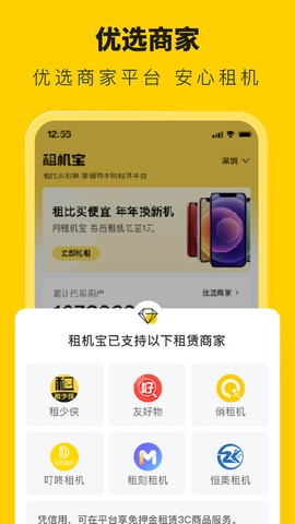 叮咚租物[图1]