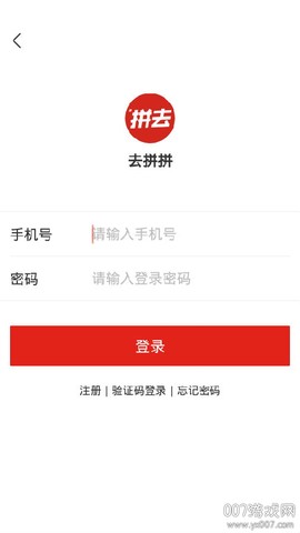 去拼拼[图2]
