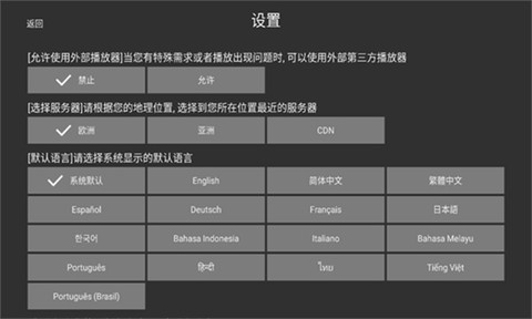 卫星电视截图1