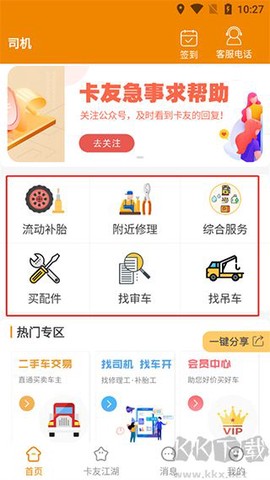 卡兄卡弟[图1]
