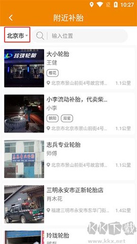 卡兄卡弟[图2]