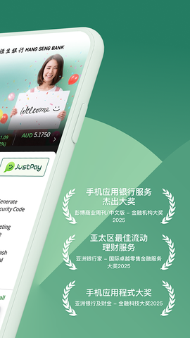 恒生个人流动理财服务截图2