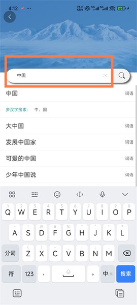 快快查汉语字典[图2]