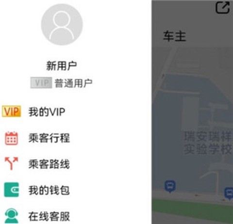 快滴顺风车车主[图2]