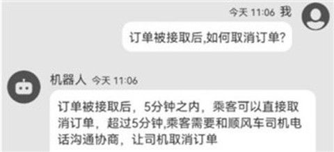快滴顺风车车主[图3]