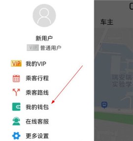 快滴顺风车车主[图4]